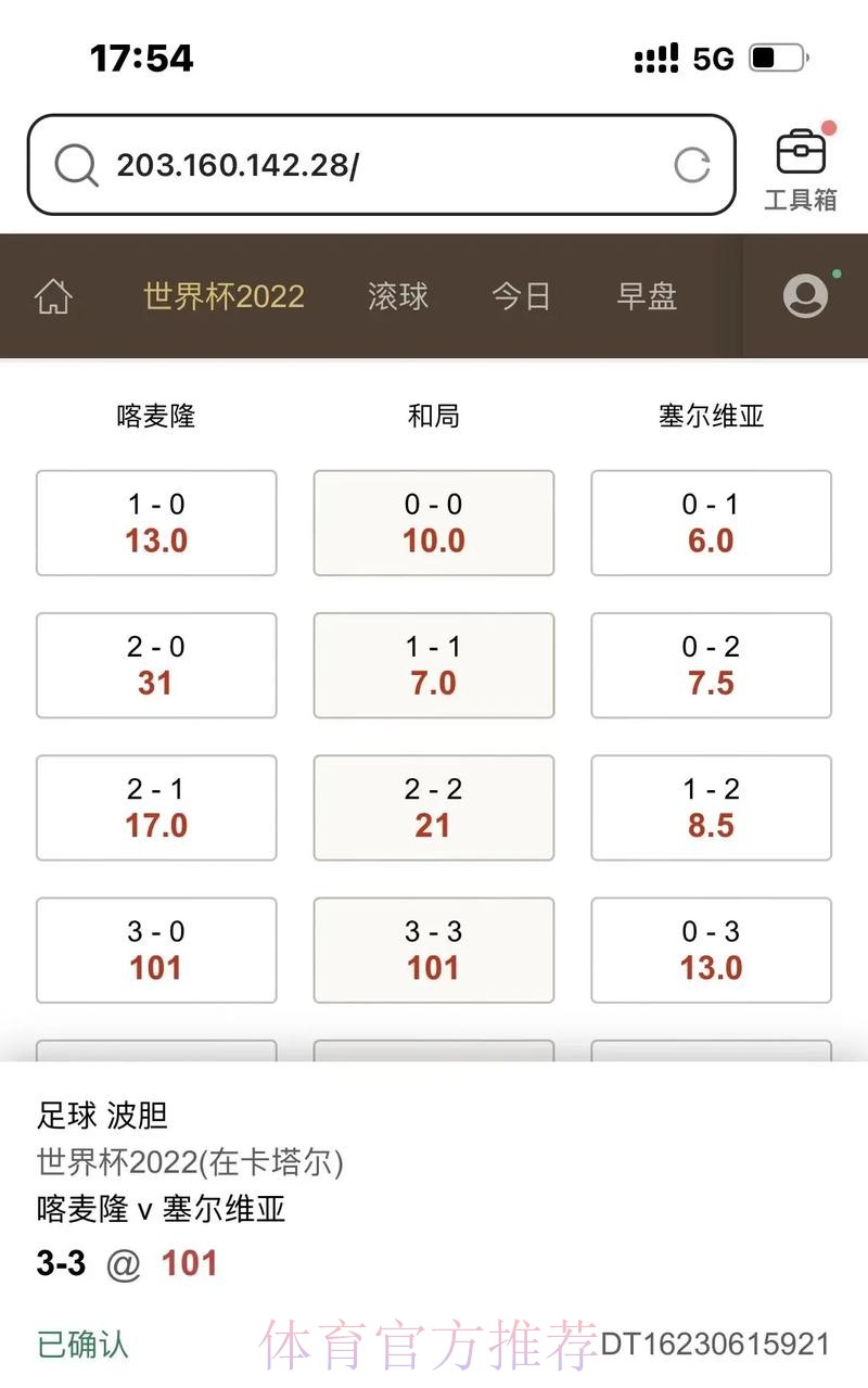 世界杯滚球入口热门推荐 世界杯滚球入口热门推荐