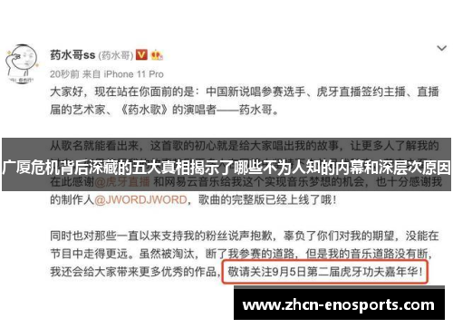 广厦危机背后深藏的五大真相揭示了哪些不为人知的内幕和深层次原因